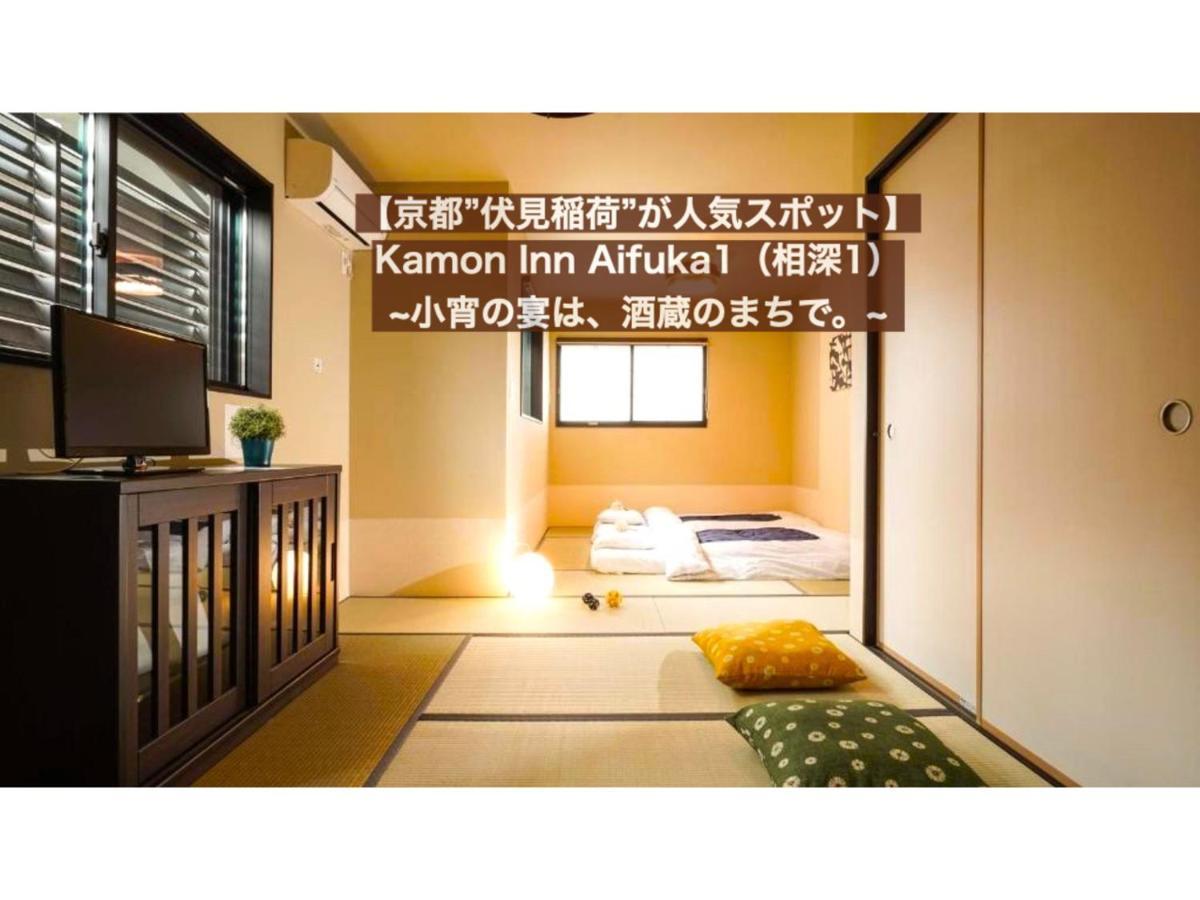 カモンイン 相深1 Kjóto Exteriér fotografie